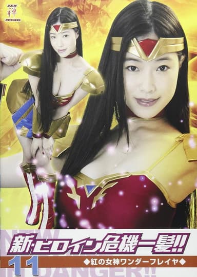 New Heroine in Danger!! 11 Red Goddess Wonder Freya