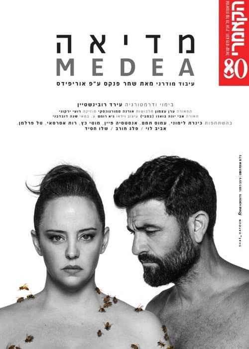 Medea