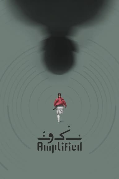 Amplified