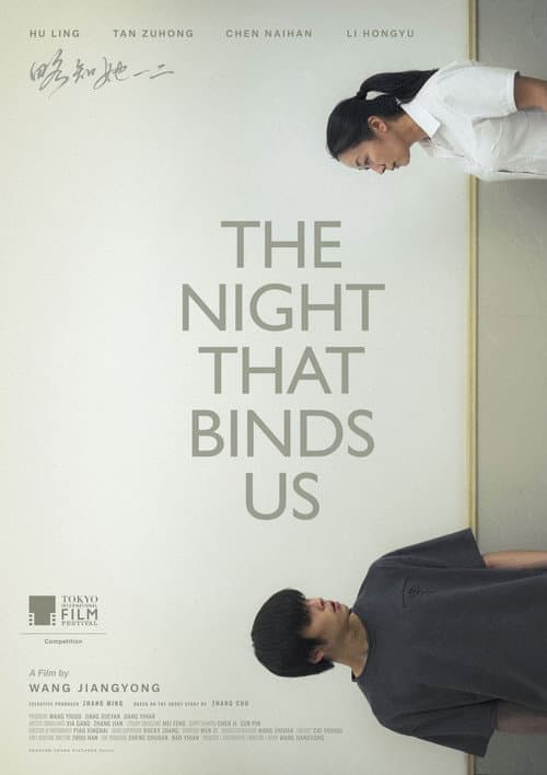 The Night That Binds Us