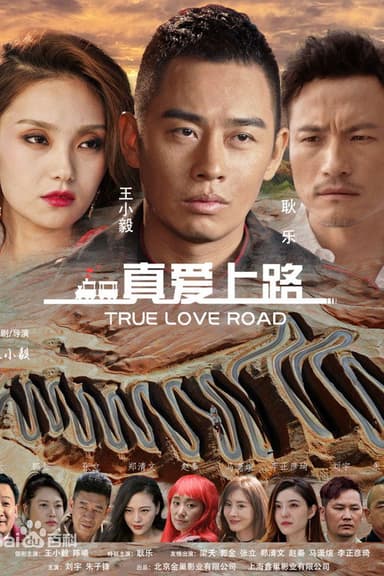 True Love Road