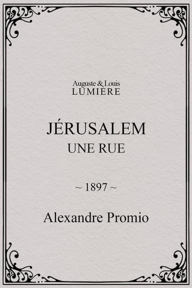 Jérusalem : une rue