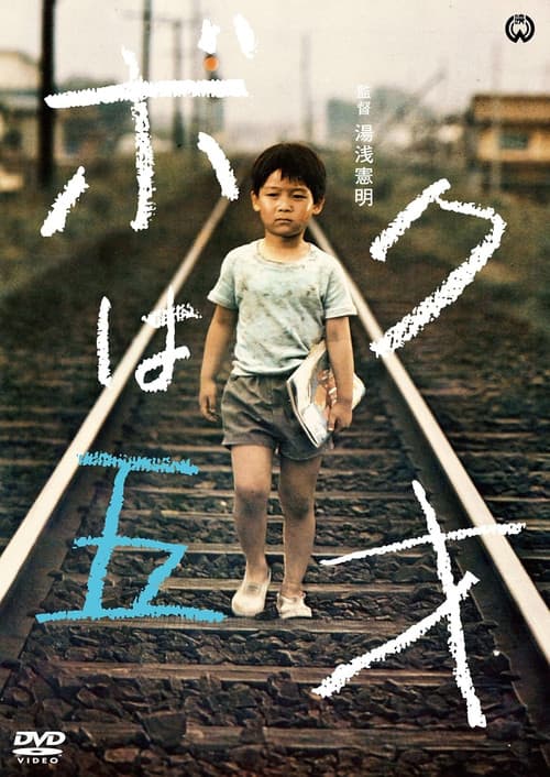 The Little Hero