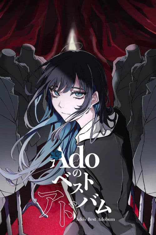 Ado: First Live「Comedy」