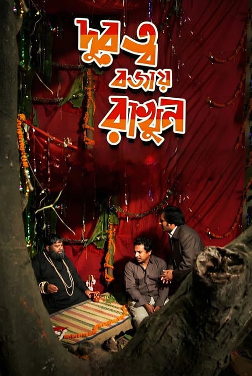 Durotto Bojay Rakhun
