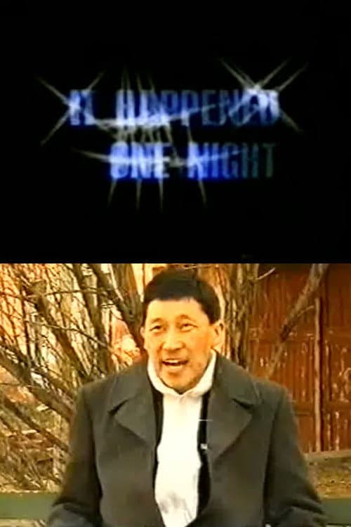 It Happened One Night