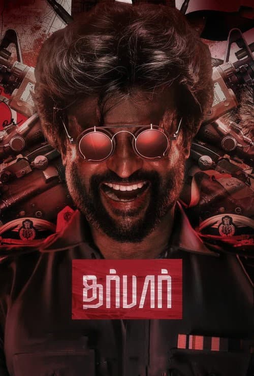 Darbar