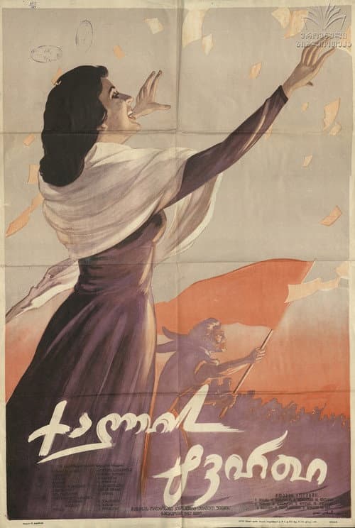 The Fate Of A Woman