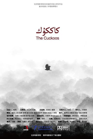 The Cuckoos