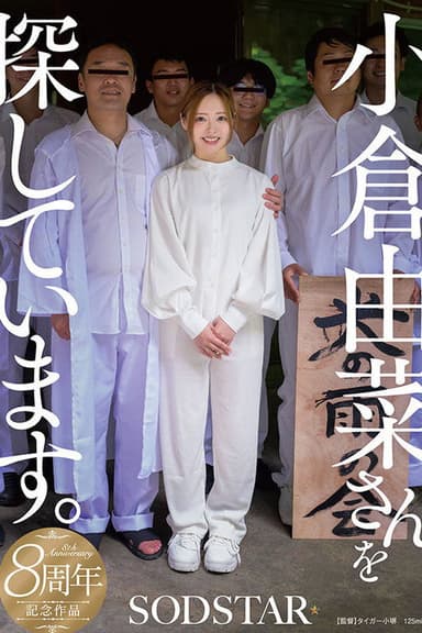 START-453 [Bonus Edition] I'm looking for Ogura Yuna. - Yuna Ogura