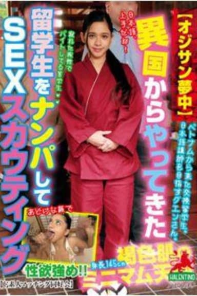 HALT-011 [Ojisan Crazy] SEX Scouting By Picking Up Foreign Students From Foreign Countries