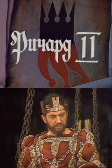 Richard II