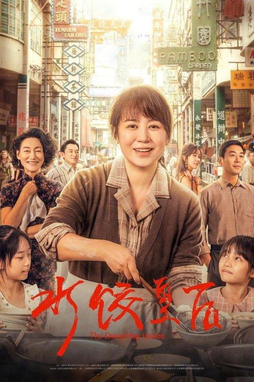 The Dumpling Queen