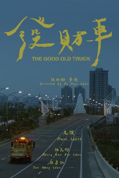The Good Old Truck