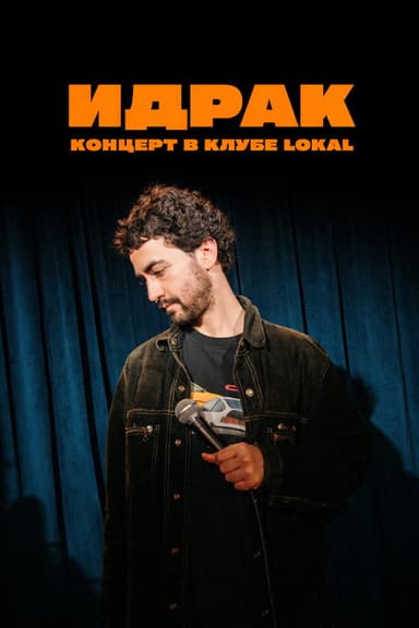 Idrak Mirzalizade: Concert at Lokal Club