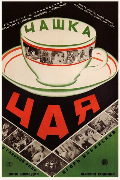 Cup of Tea