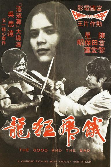 Kung Fu: The Invisible Fist