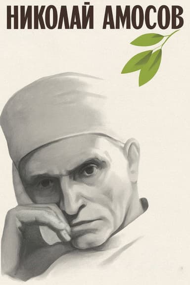 Nikolay Amosov