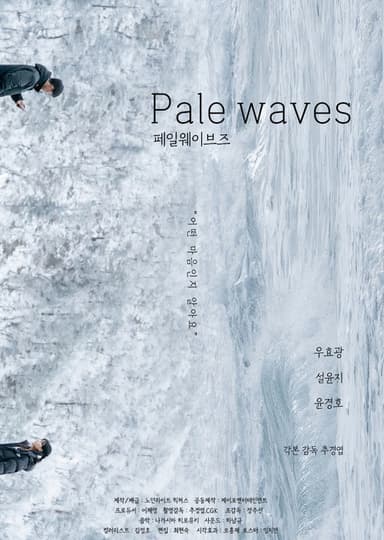 Pale Waves
