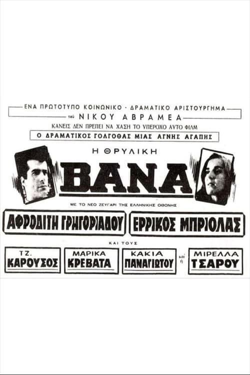 Vana