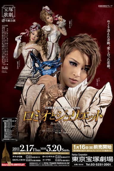 Romeo & Juliette