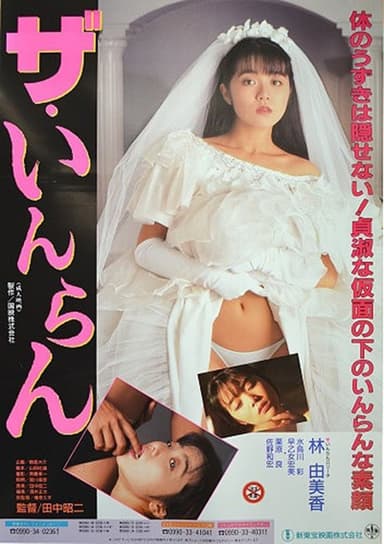 The Bride
