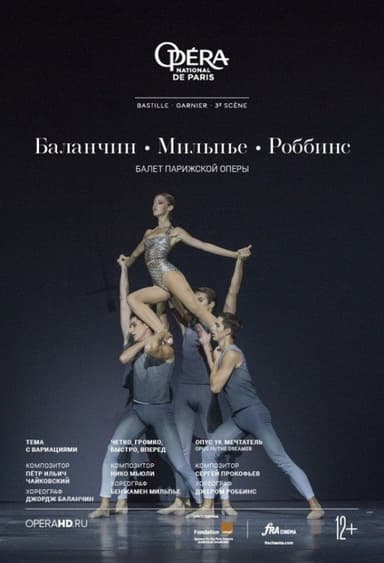 Opéra National de Paris: Robbins / Millepied / Balanchine