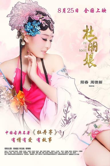 Du Liniang