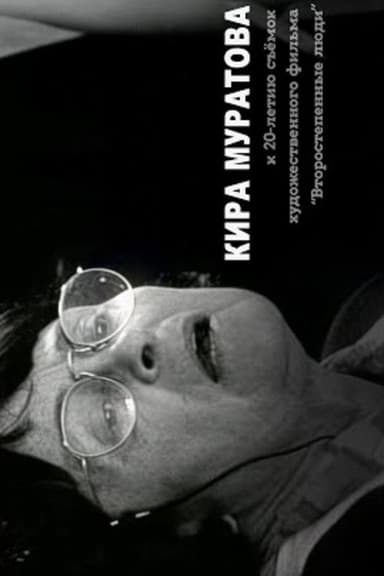 …in Memory of the Master