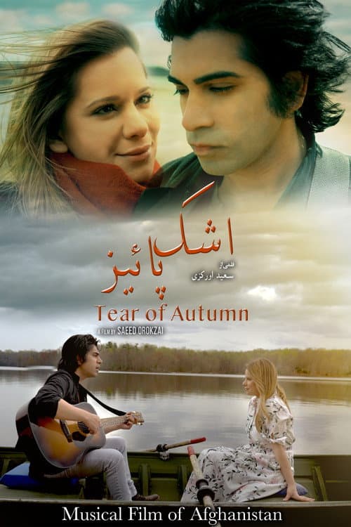 Tear of Autumn