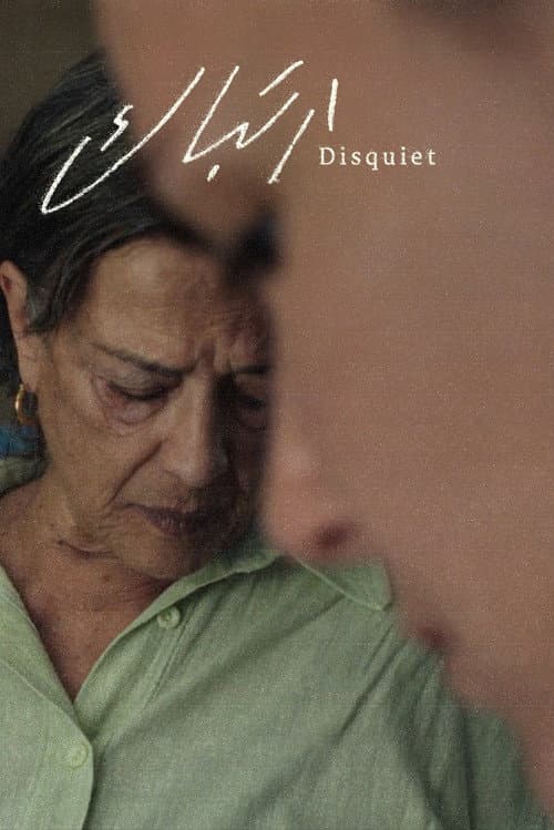 Disquiet