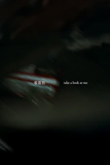 Take a Look at Me