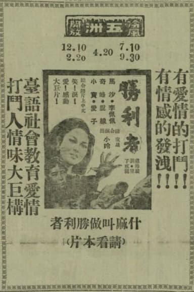 Sìng-lī-tsiá