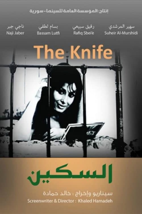 The Knife