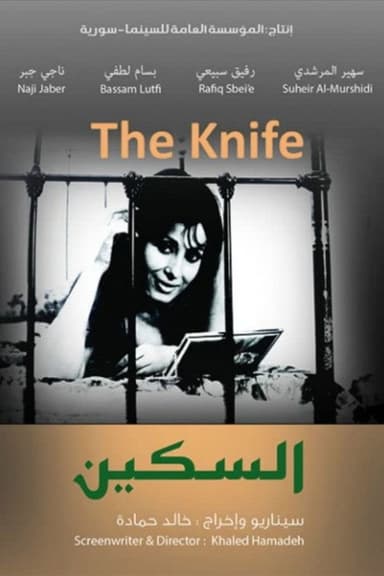 The Knife