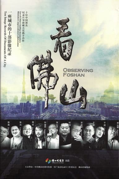 Observing Foshan