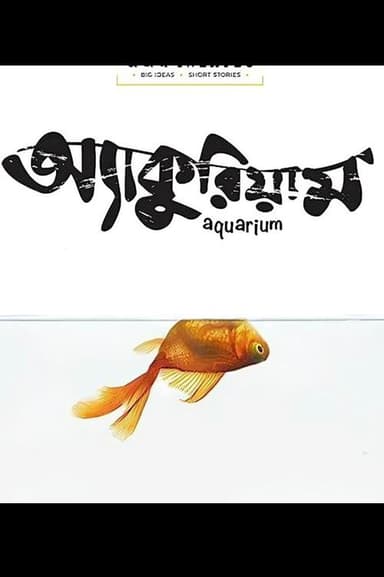 Aquarium