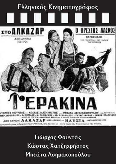 Gerakina