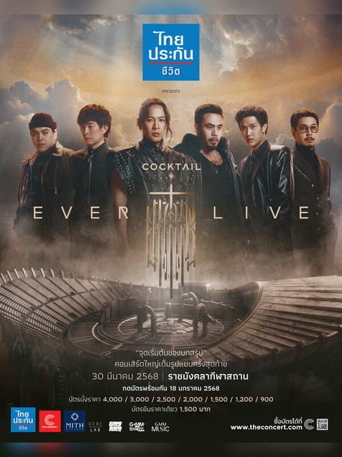 Cocktail Ever Live Concert