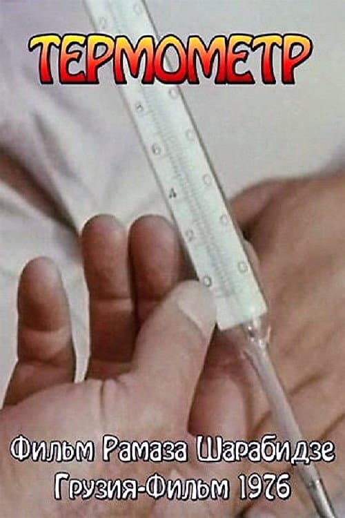 Thermometer