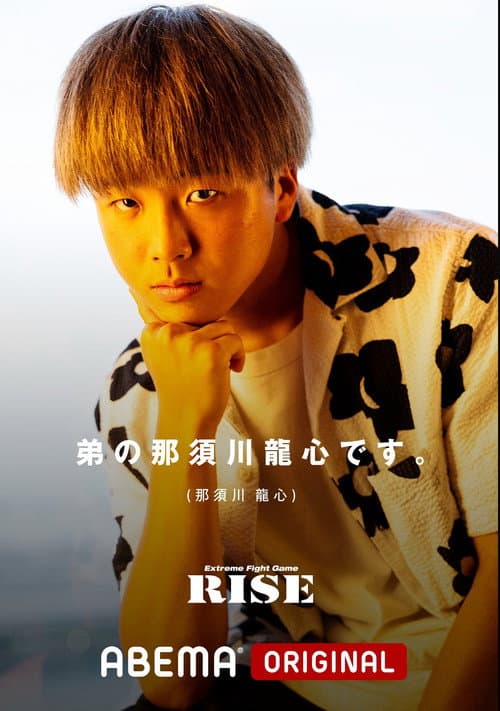RISE 161