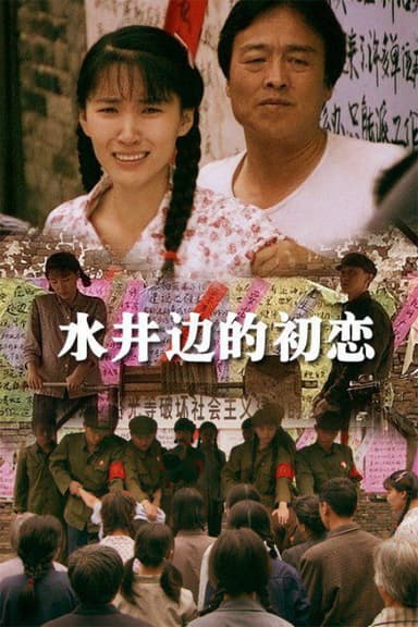 The Romance Beside the Well