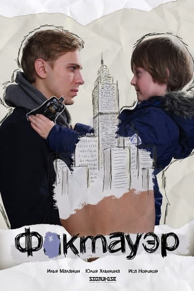 Factower