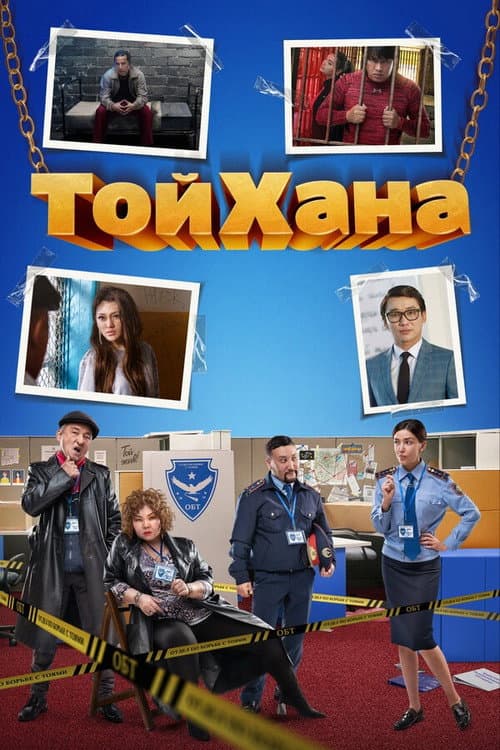 Toykhana
