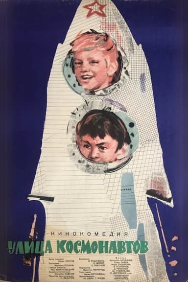 Cosmonauts Street