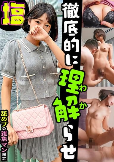 美体で生活費を稼ぐ主婦みなみ(26)ナマイキP活女【チン媚び→セフレ化確定】