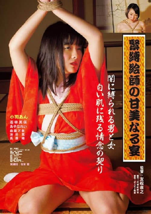 Kinbaku eshi no kanbinaru utage