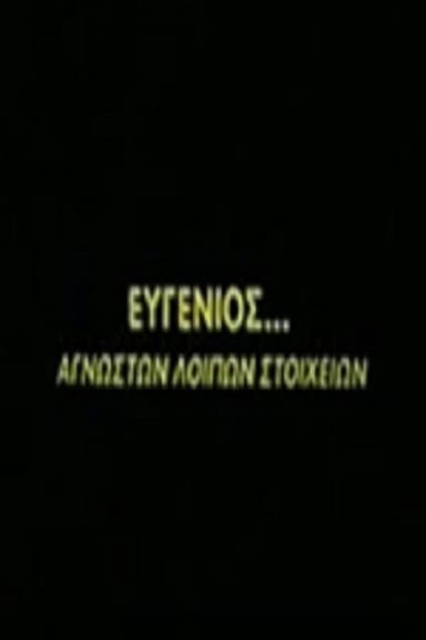 Eugenios... other details unknown