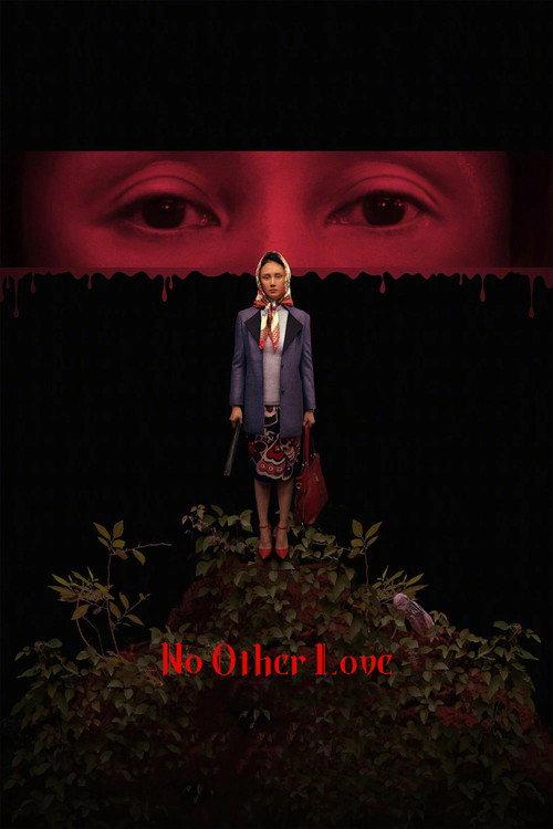 No Other Love