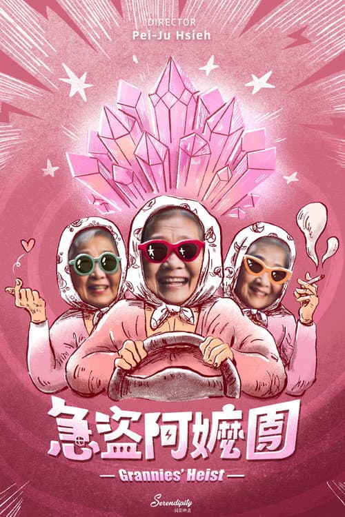 Grannies' Heist